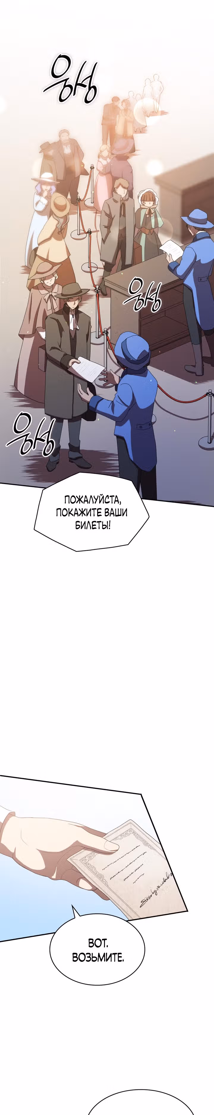 Я не хочу быть любимой — Том 1 · Глава 18, страница 6