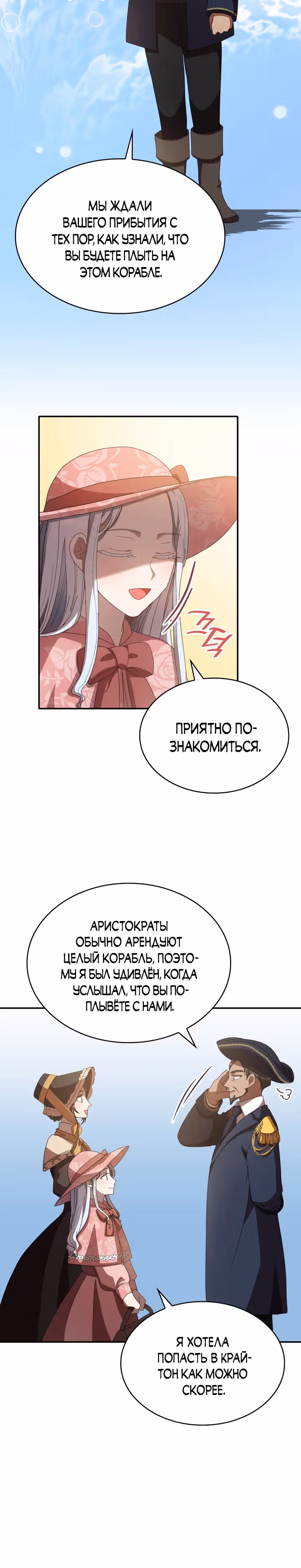 Я не хочу быть любимой — Том 1 · Глава 18, страница 9