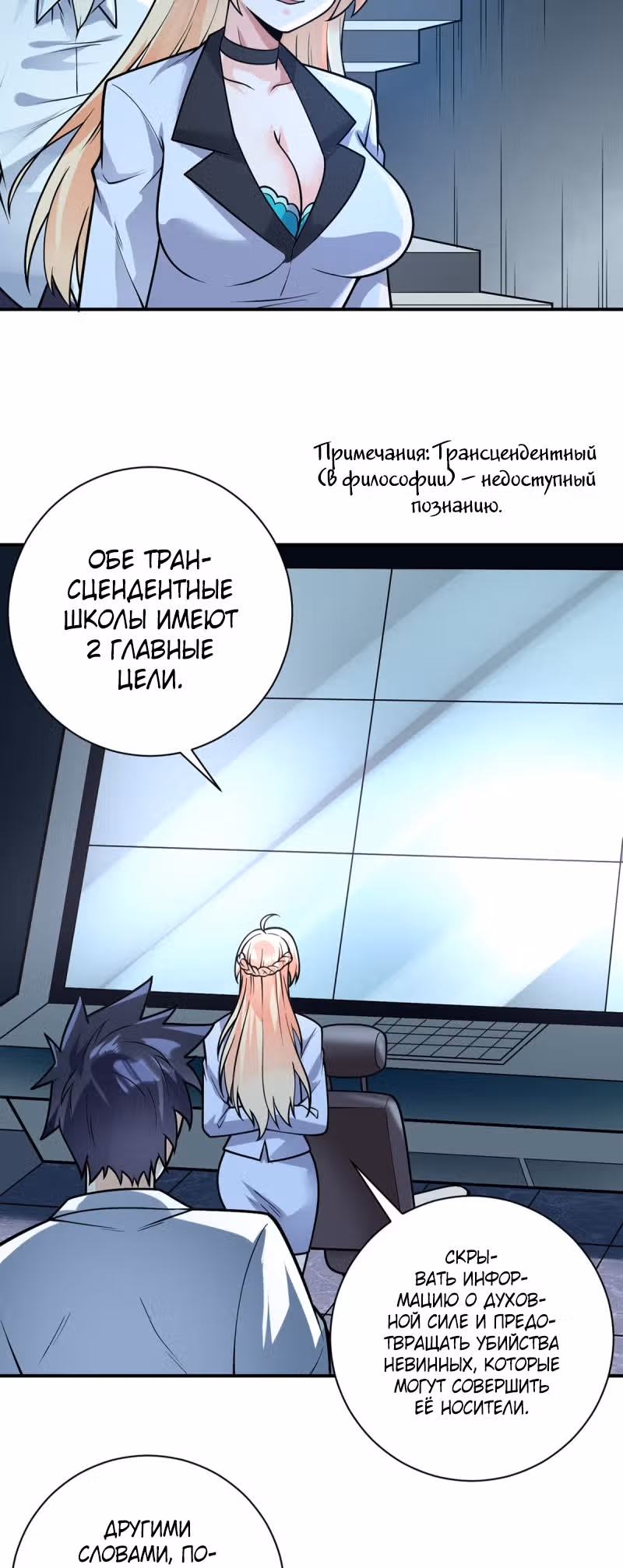 Великолепный зять — Том 1 · Глава 64, страница 16