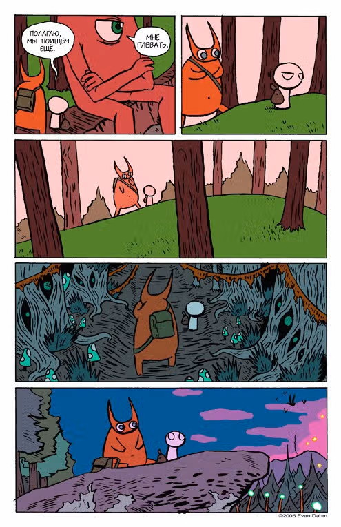 Рисовый мальчик — Том 1 · Глава 8, страница 5