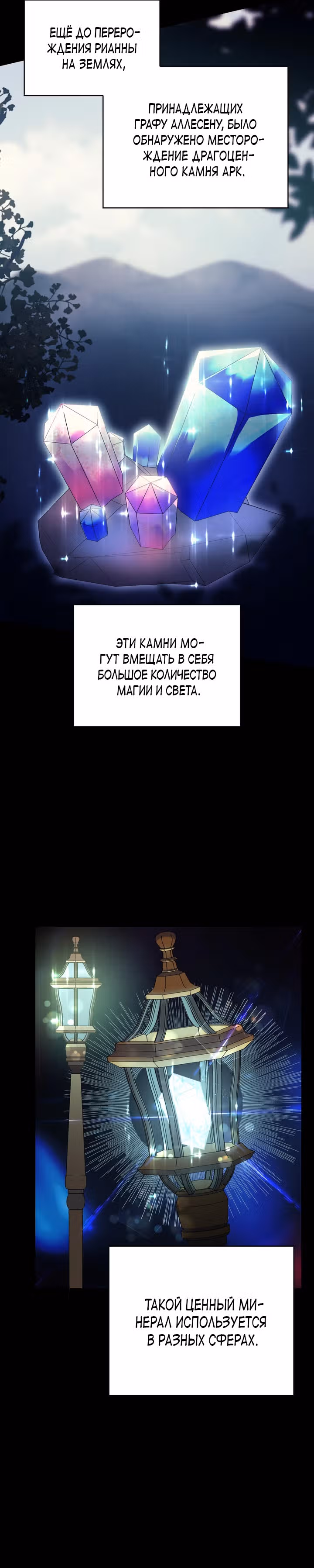 Я не хочу быть любимой — Том 1 · Глава 17, страница 17