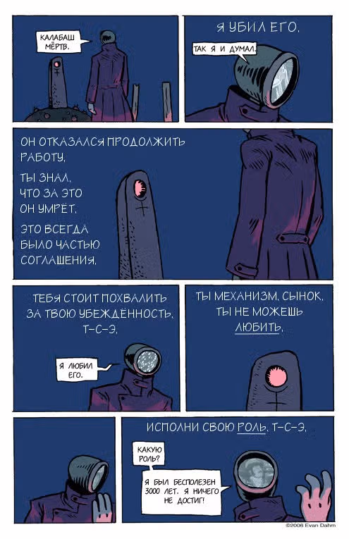 Рисовый мальчик — Том 1 · Глава 9, страница 2