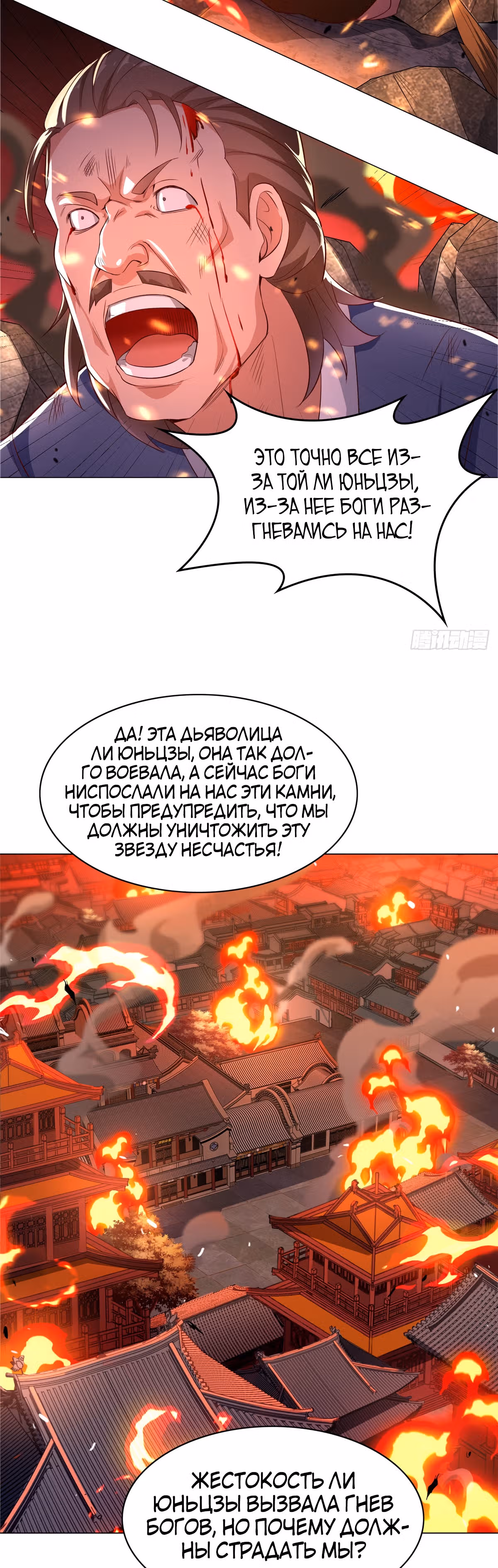 Мастер драконов — Том 1 · Глава 37, страница 15