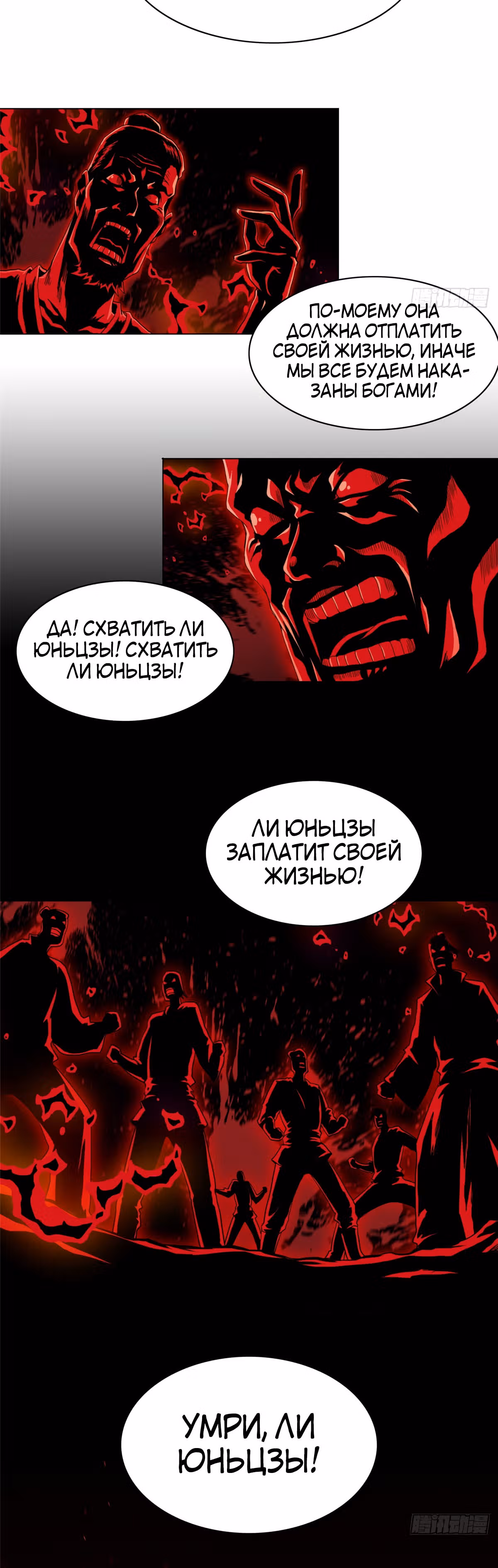 Мастер драконов — Том 1 · Глава 37, страница 16