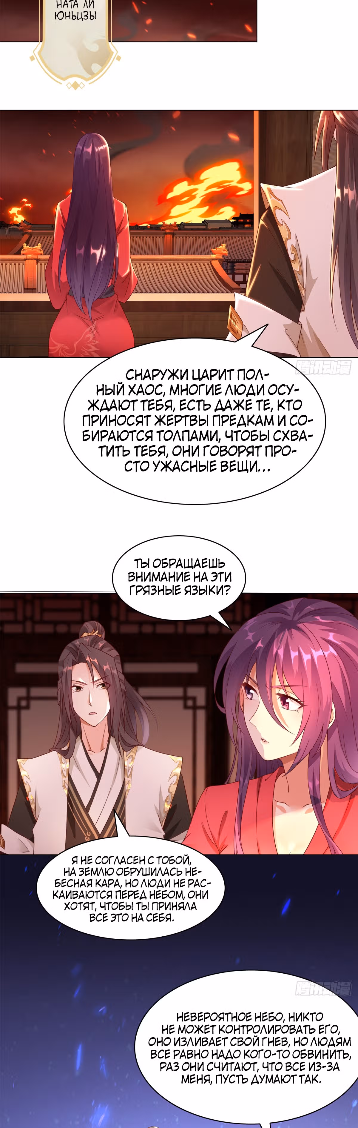 Мастер драконов — Том 1 · Глава 37, страница 18