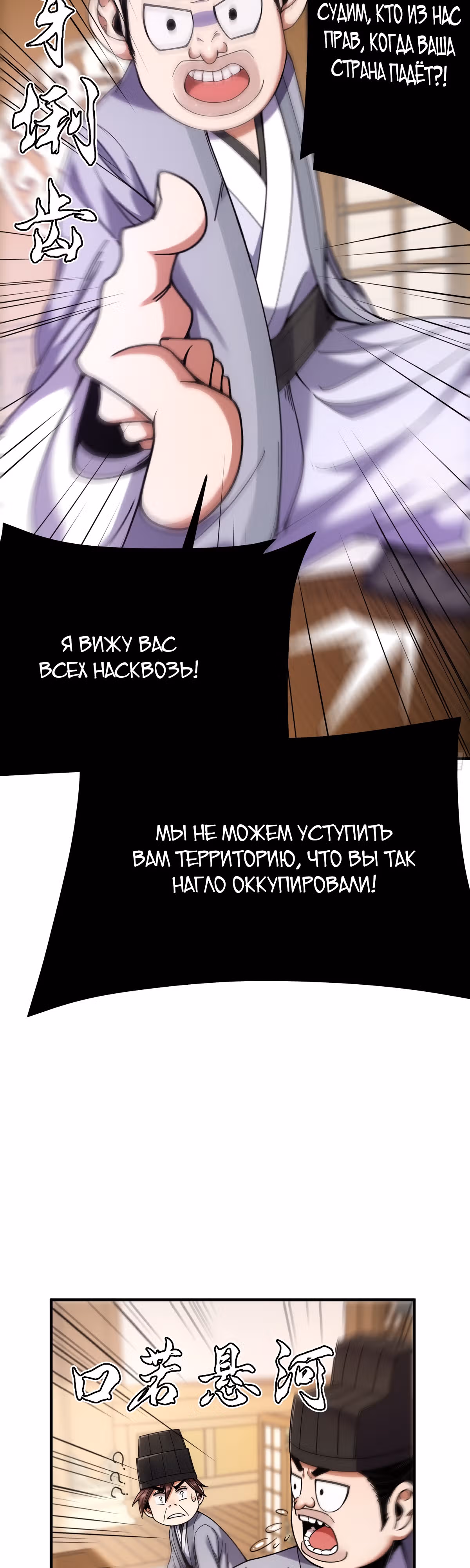 Радость жизни — Том 1 · Глава 57, страница 13
