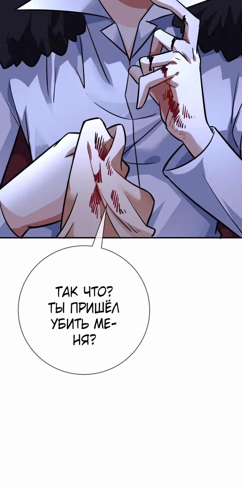 Великолепный зять — Том 1 · Глава 65, страница 27