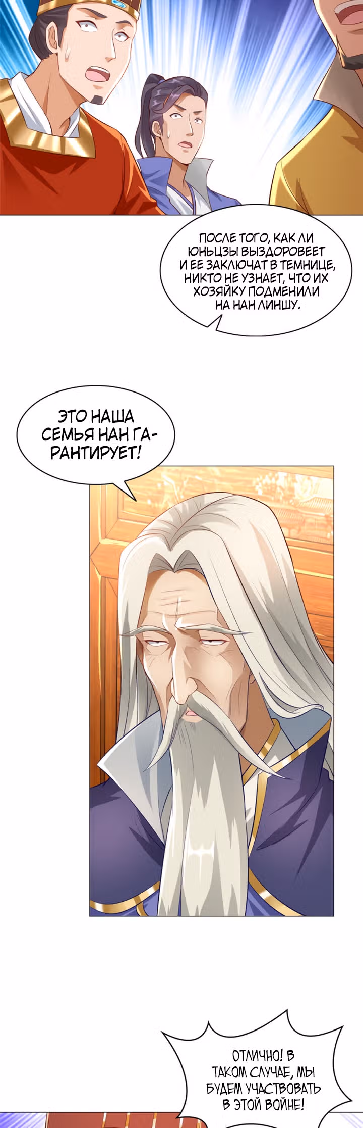 Мастер драконов — Том 1 · Глава 38, страница 16