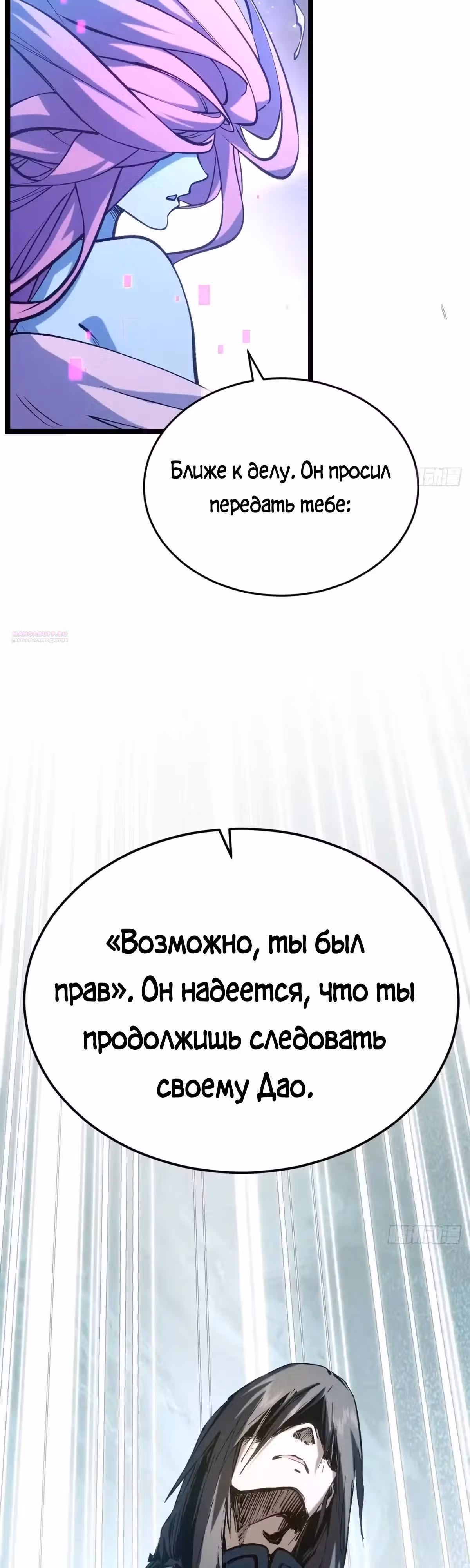 Первоклассная удача — Том 1 · Глава 262, страница 14