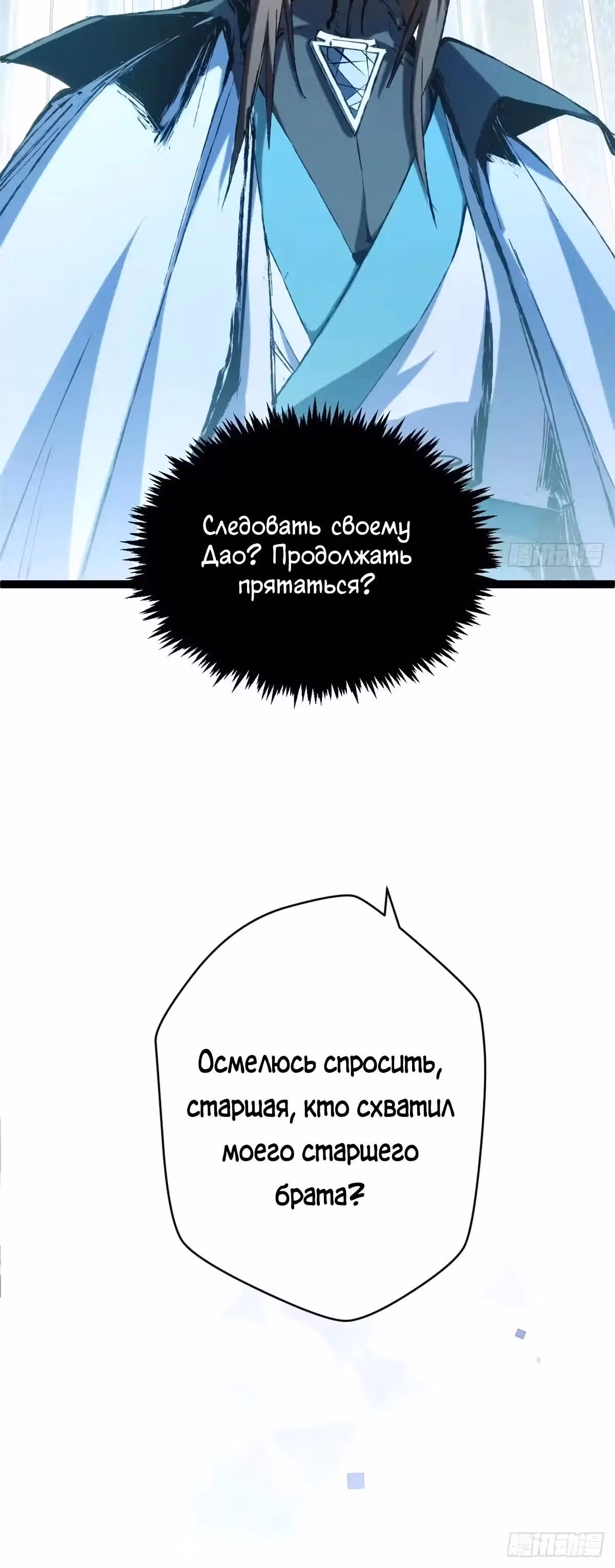 Первоклассная удача — Том 1 · Глава 262, страница 15