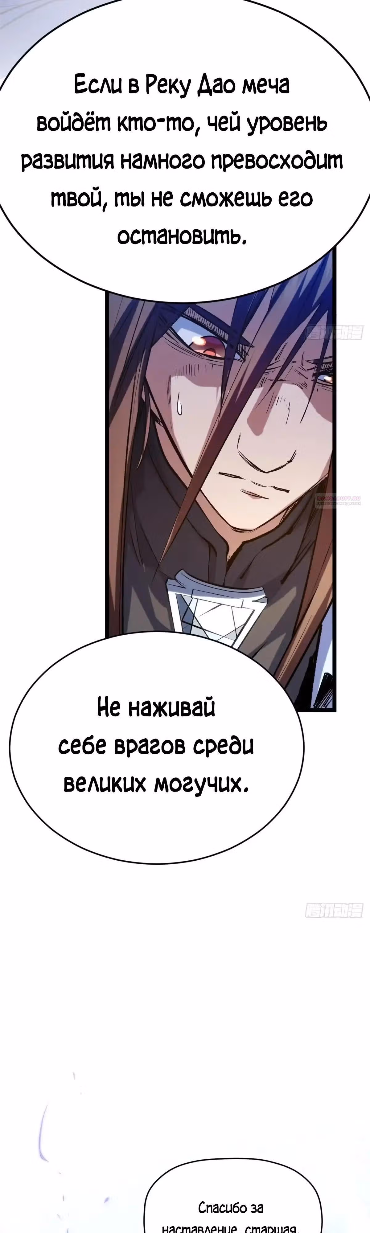 Первоклассная удача — Том 1 · Глава 262, страница 26