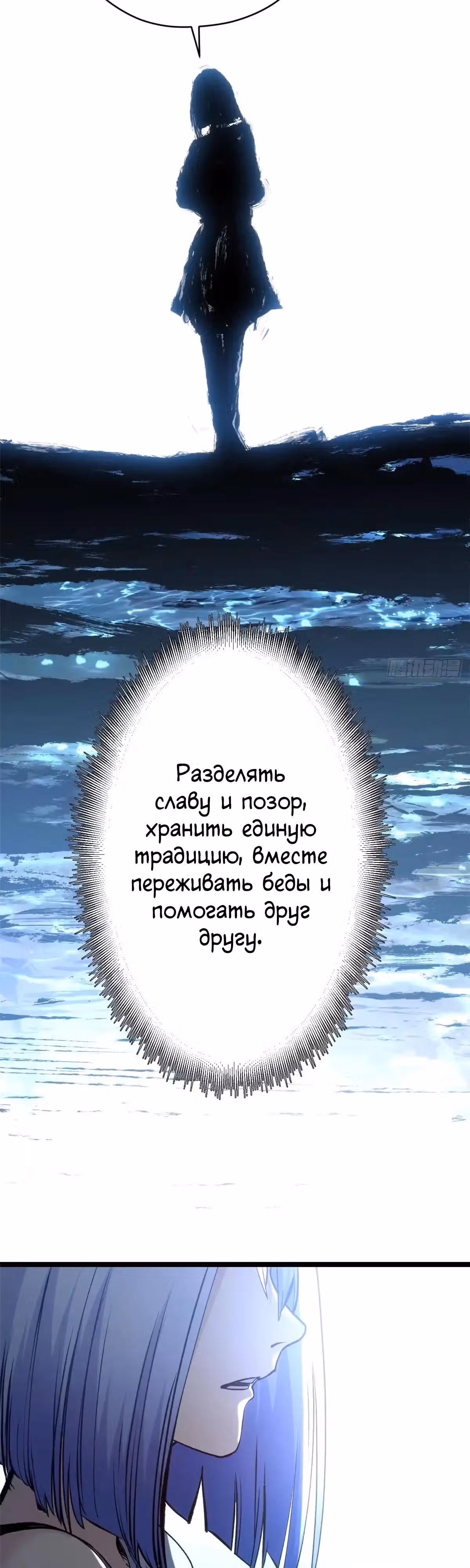Первоклассная удача — Том 1 · Глава 261, страница 33