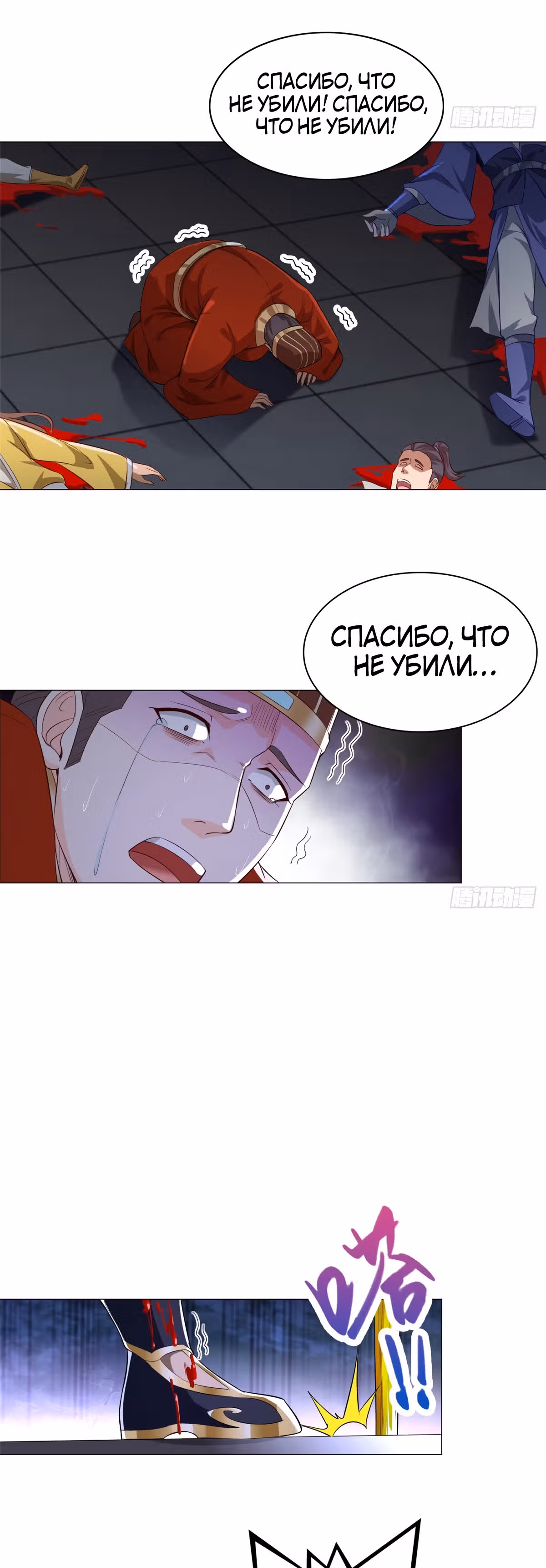 Мастер драконов — Том 1 · Глава 39, страница 15