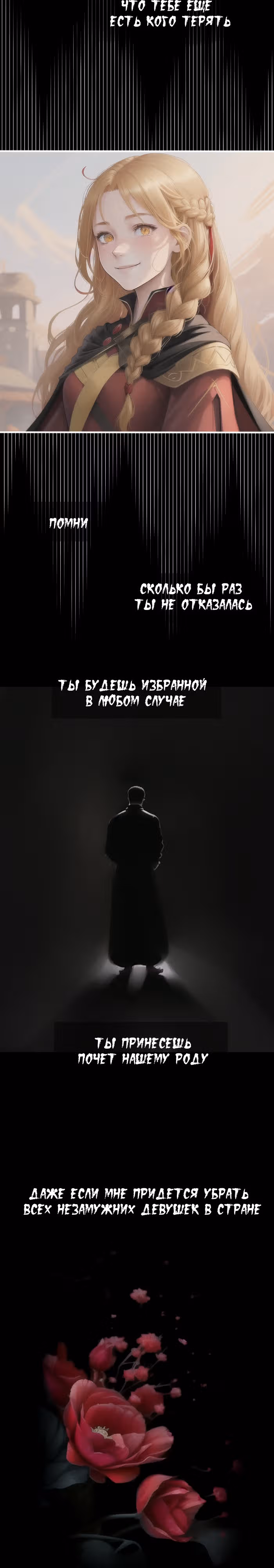 Невеста демона — Том 1 · Глава 2, страница 9