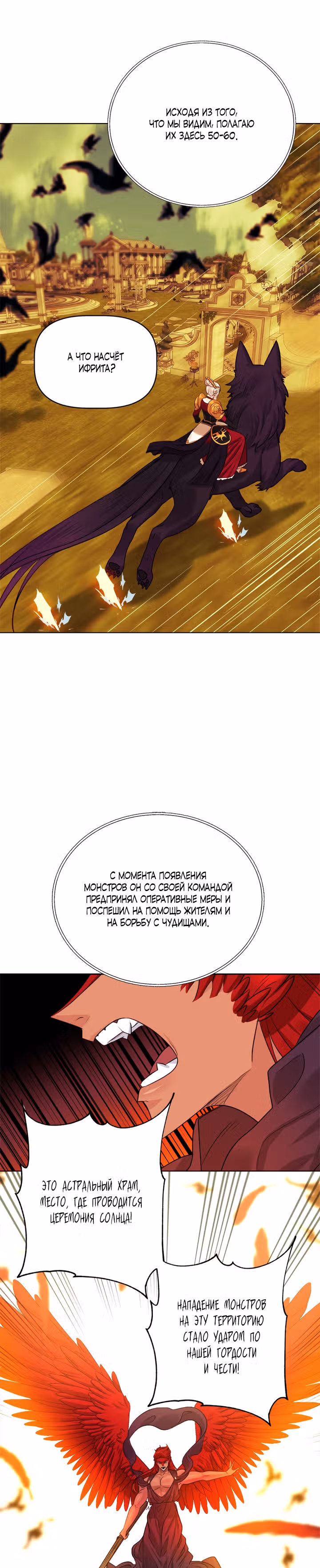 Шкатулка драгоценностей принцессы — Том 1 · Глава 34, страница 10