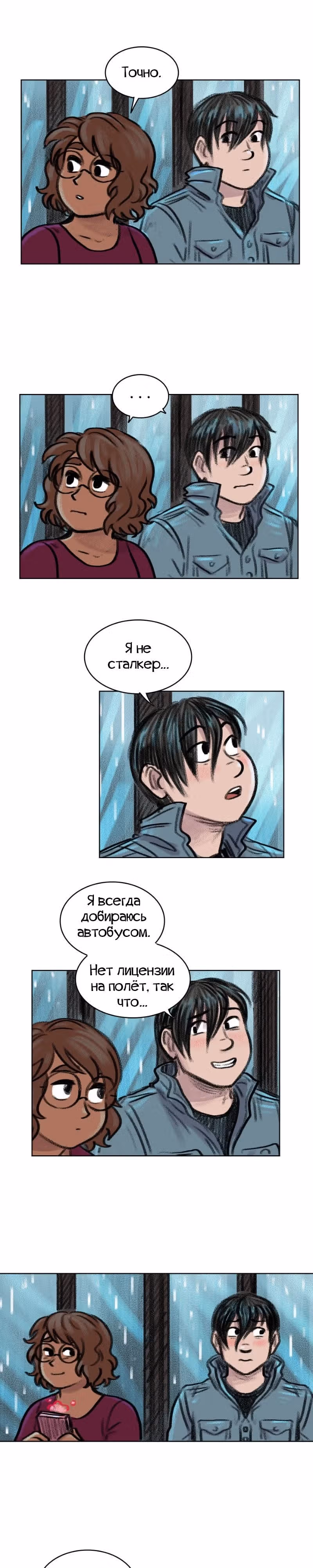 Крошки — Том 1 · Глава 2, страница 5