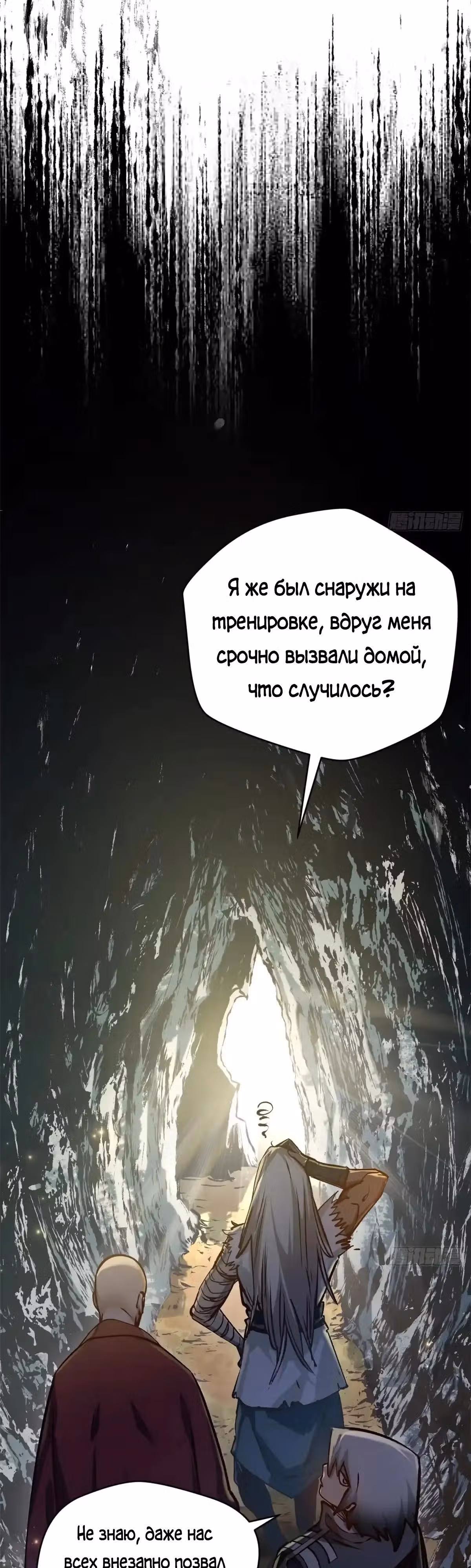 Первоклассная удача — Том 1 · Глава 260, страница 3