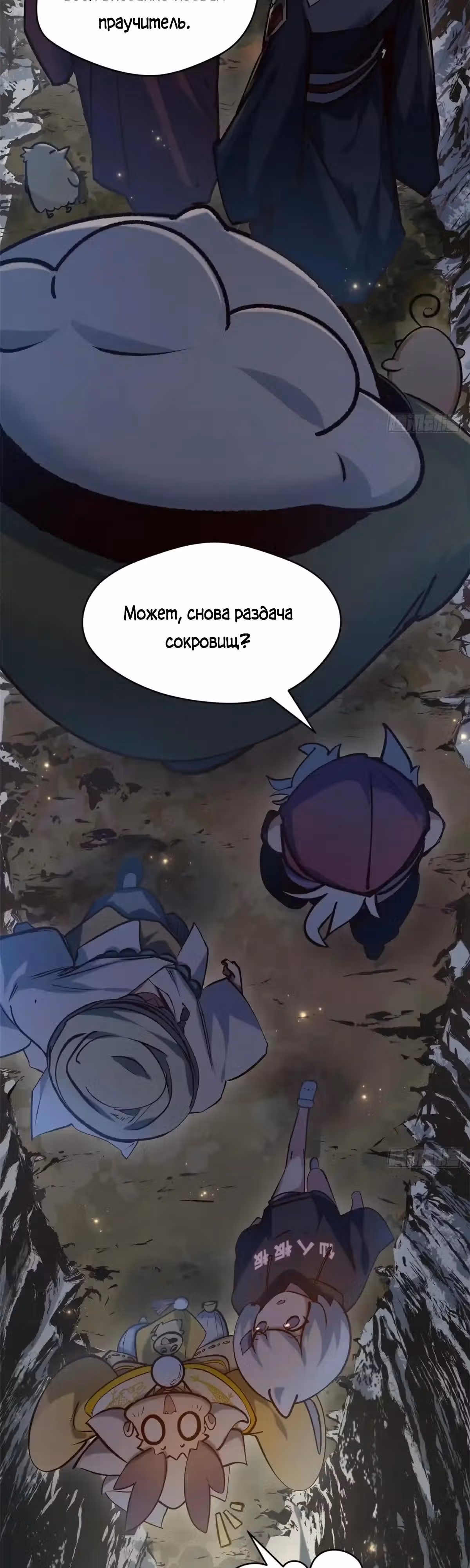 Первоклассная удача — Том 1 · Глава 260, страница 4