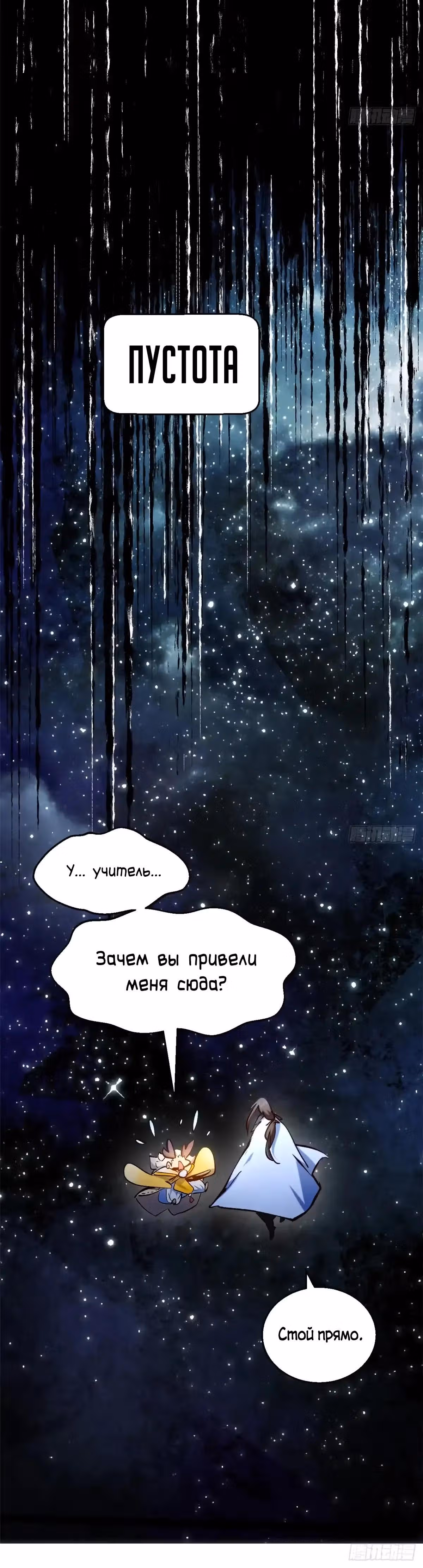 Первоклассная удача — Том 1 · Глава 260, страница 31