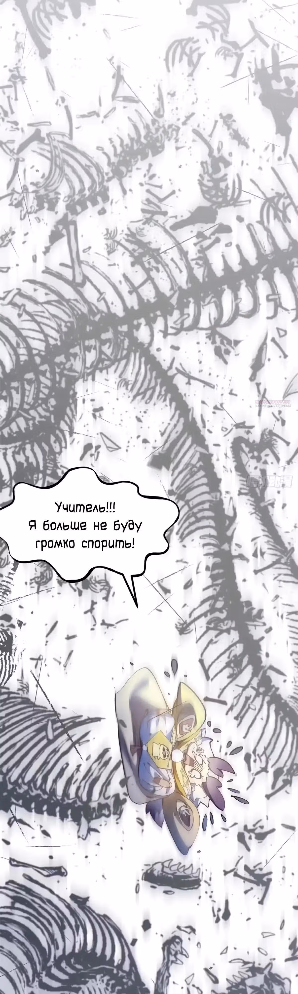 Первоклассная удача — Том 1 · Глава 260, страница 42