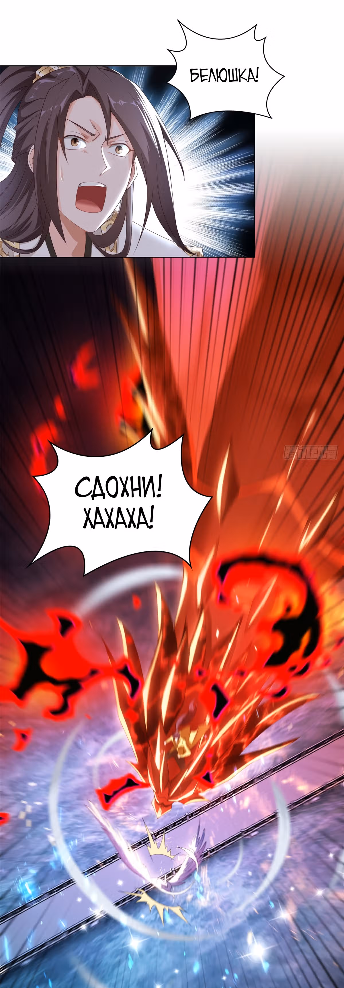 Мастер драконов — Том 1 · Глава 40, страница 22