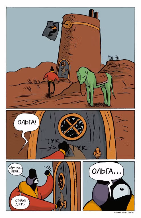 Рисовый мальчик — Том 2 · Глава 8, страница 1