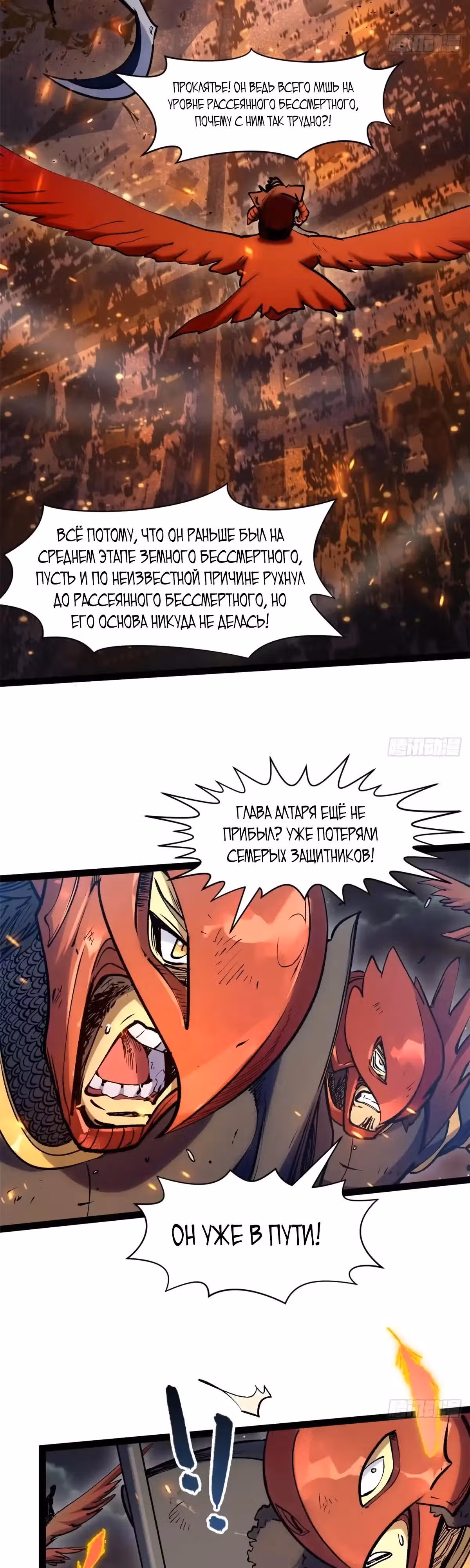 Первоклассная удача — Том 1 · Глава 259, страница 5