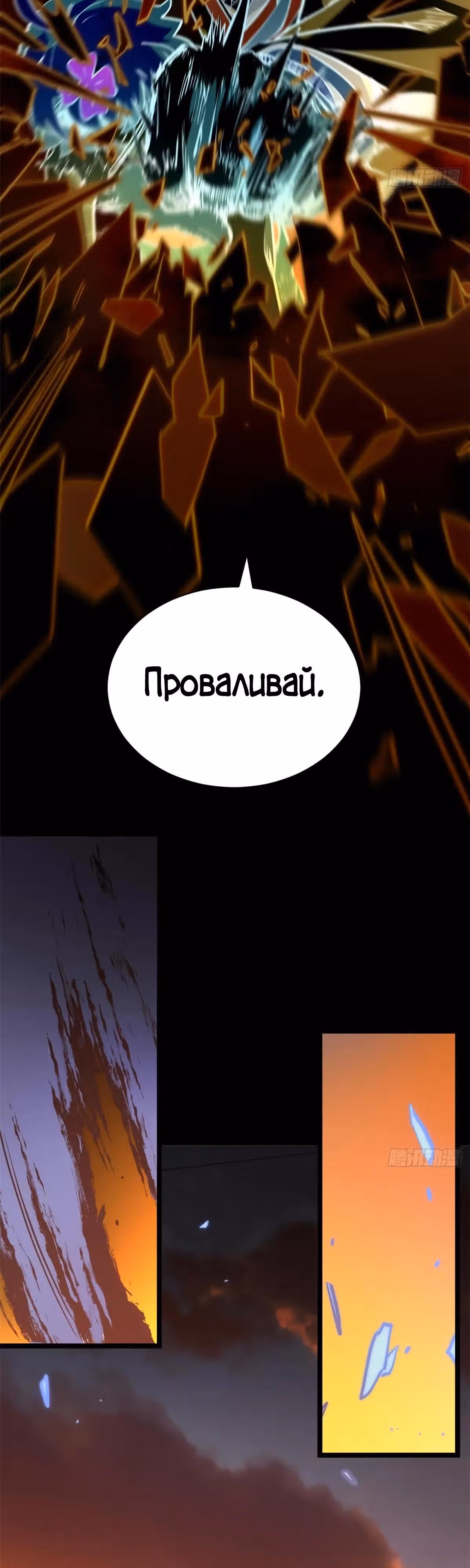 Первоклассная удача — Том 1 · Глава 258, страница 11
