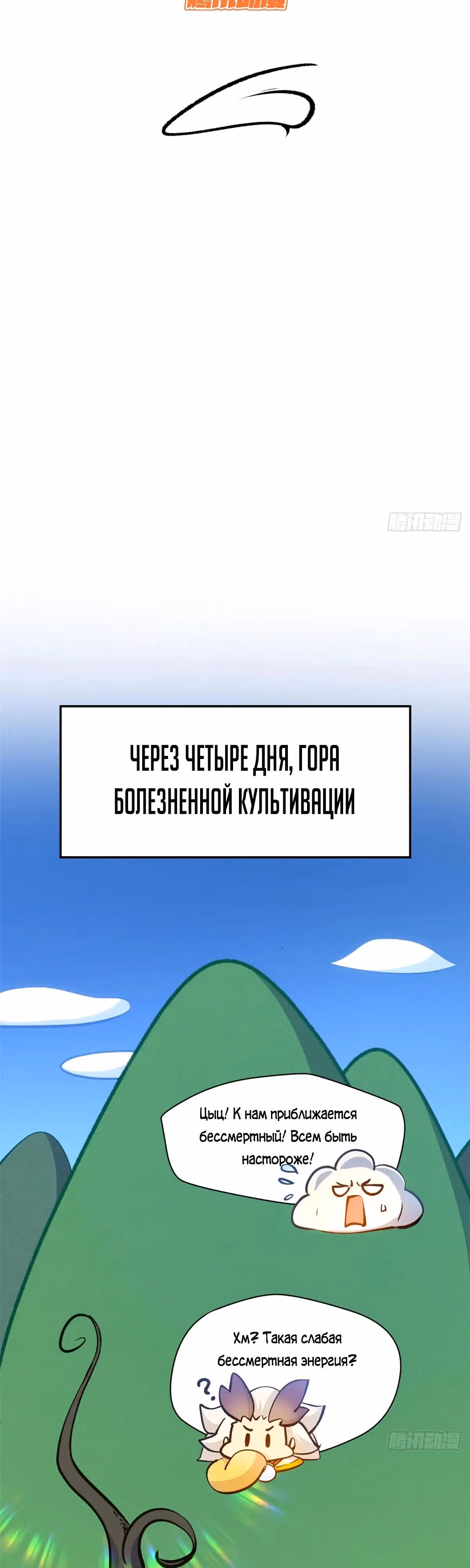 Первоклассная удача — Том 1 · Глава 258, страница 19