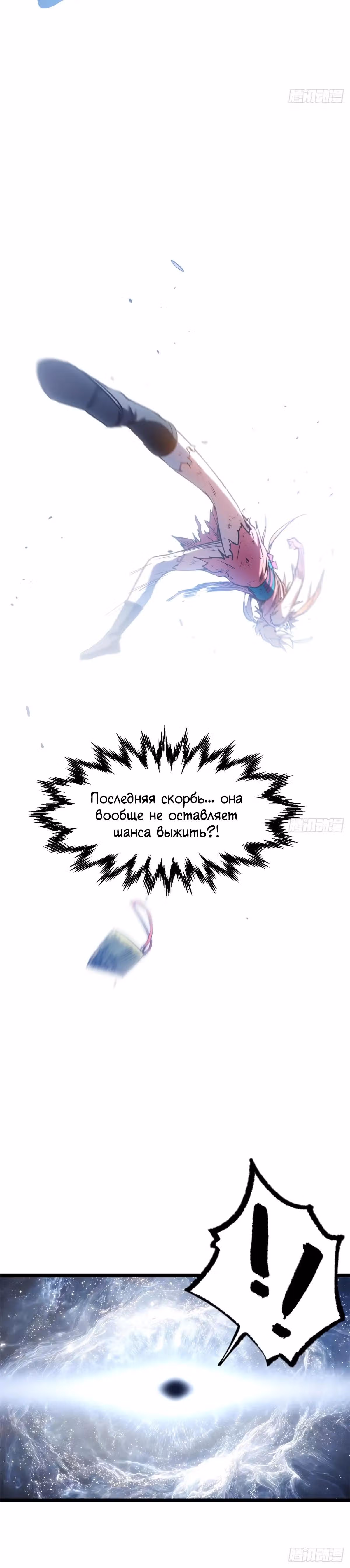 Первоклассная удача — Том 1 · Глава 258, страница 7