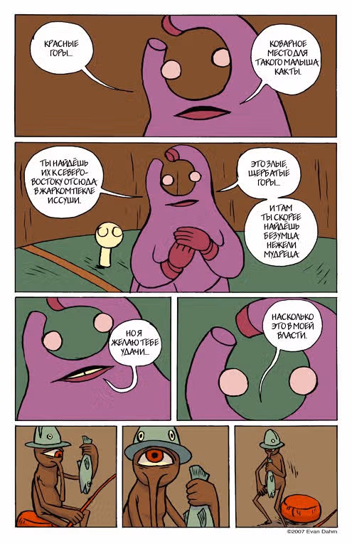 Рисовый мальчик — Том 3 · Глава 1, страница 13