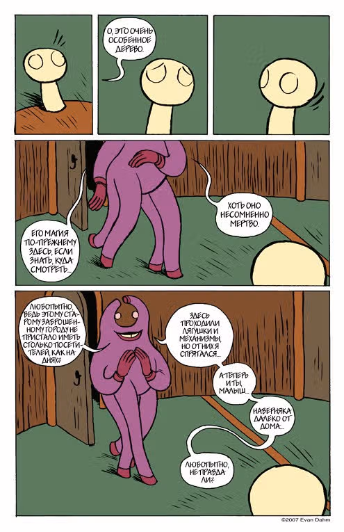 Рисовый мальчик — Том 3 · Глава 1, страница 4