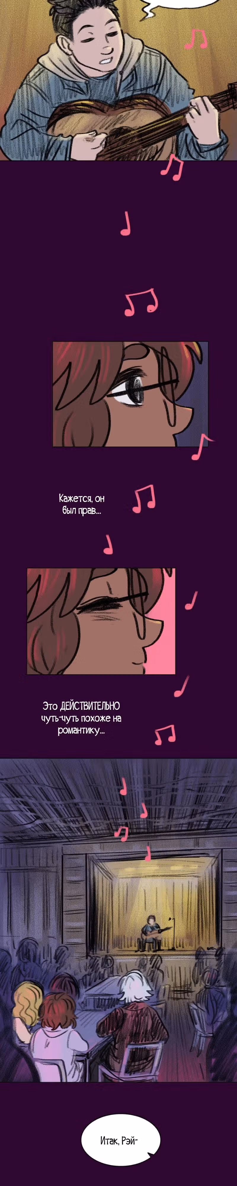 Крошки — Том 1 · Глава 4, страница 11