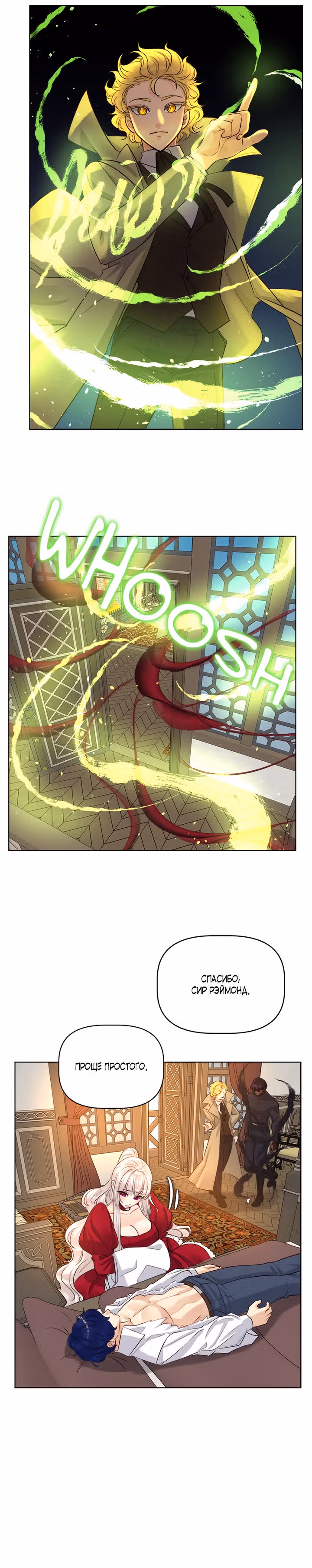 Шкатулка драгоценностей принцессы — Том 1 · Глава 37, страница 20
