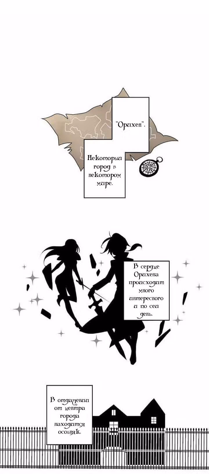 Юный господин и горничная — Том 1 · Глава 1, страница 1