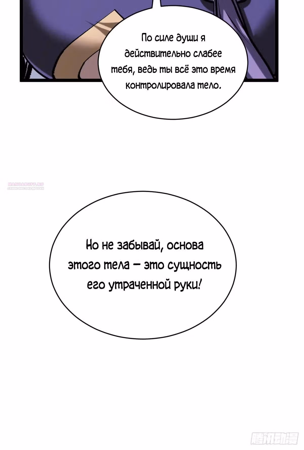 Первоклассная удача — Том 1 · Глава 257, страница 18