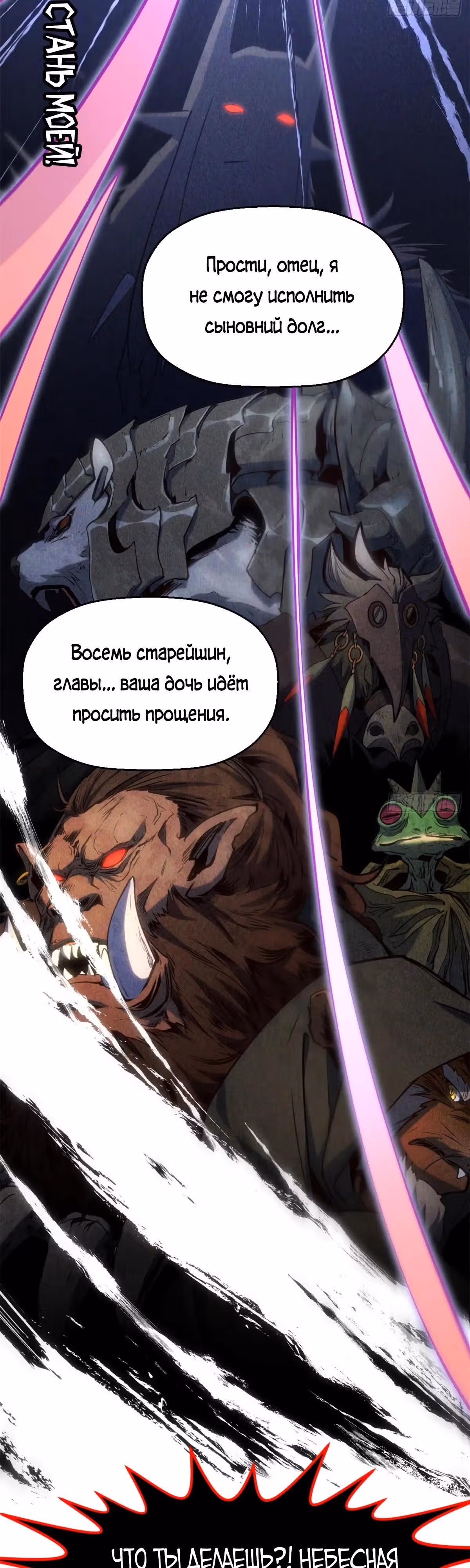 Первоклассная удача — Том 1 · Глава 257, страница 20