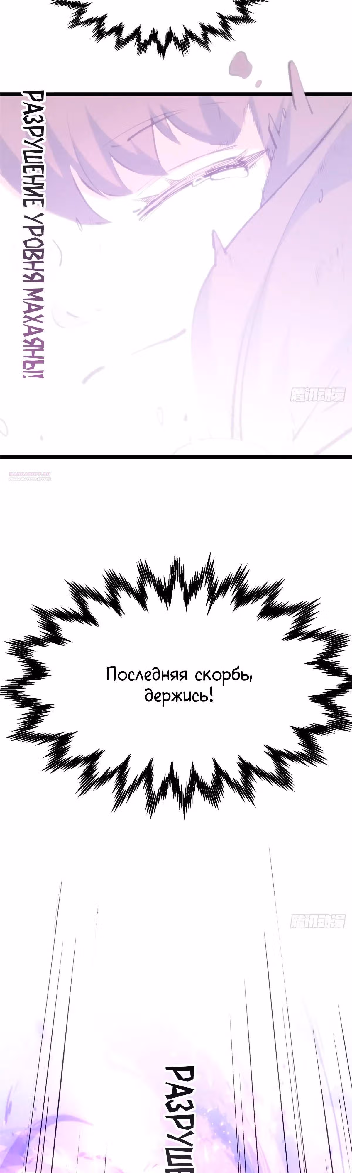 Первоклассная удача — Том 1 · Глава 257, страница 26