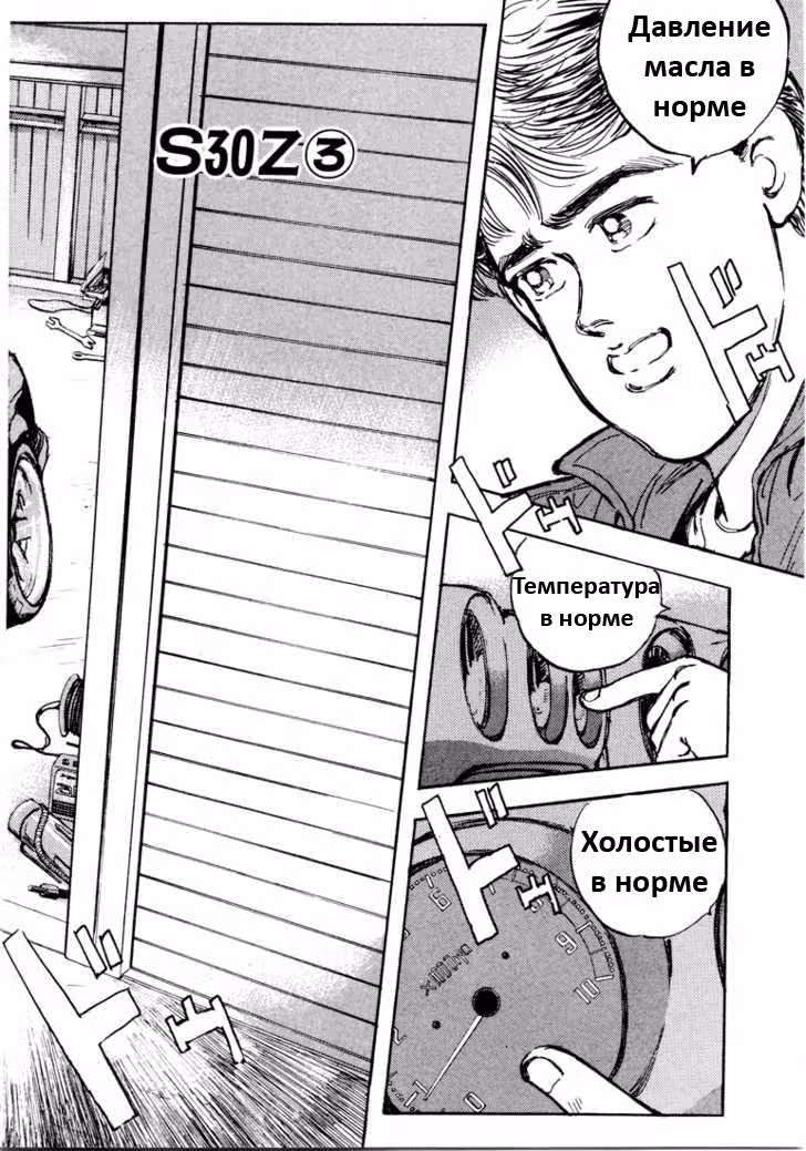 Ванганская полночь — Том 1 · Глава 3, страница 1