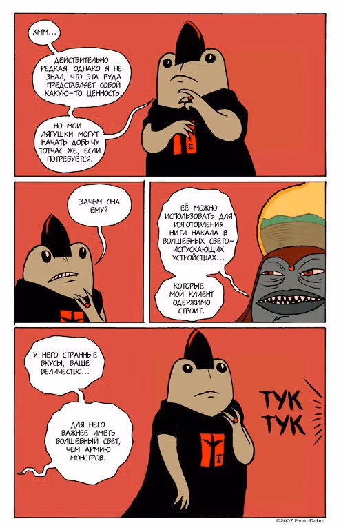 Рисовый мальчик — Том 3 · Глава 4, страница 6