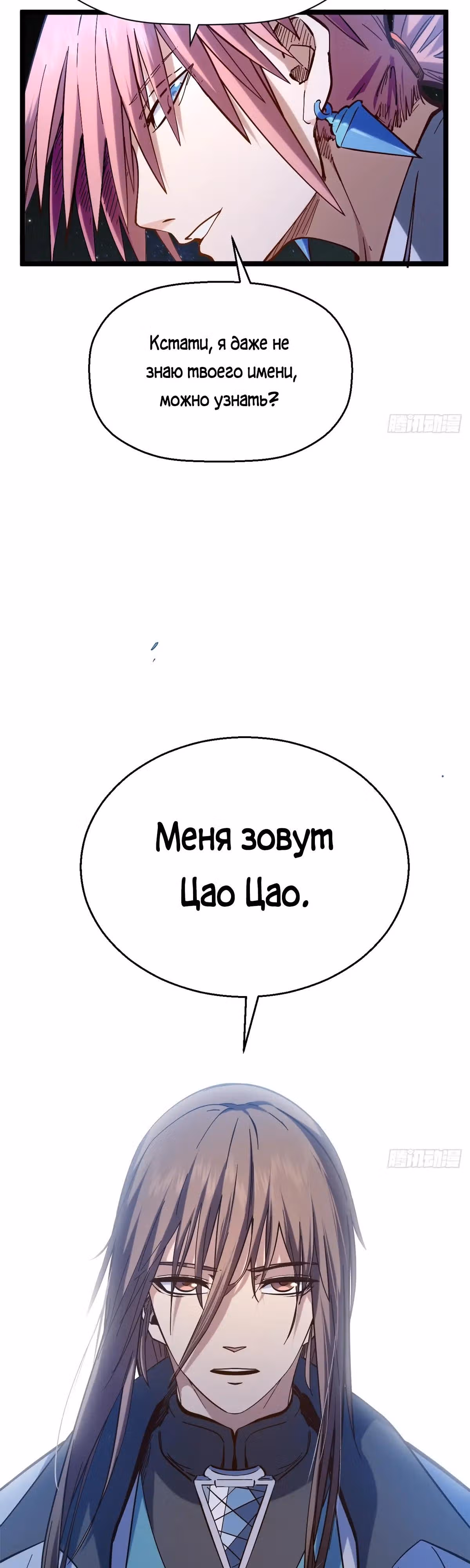 Первоклассная удача — Том 1 · Глава 256, страница 16