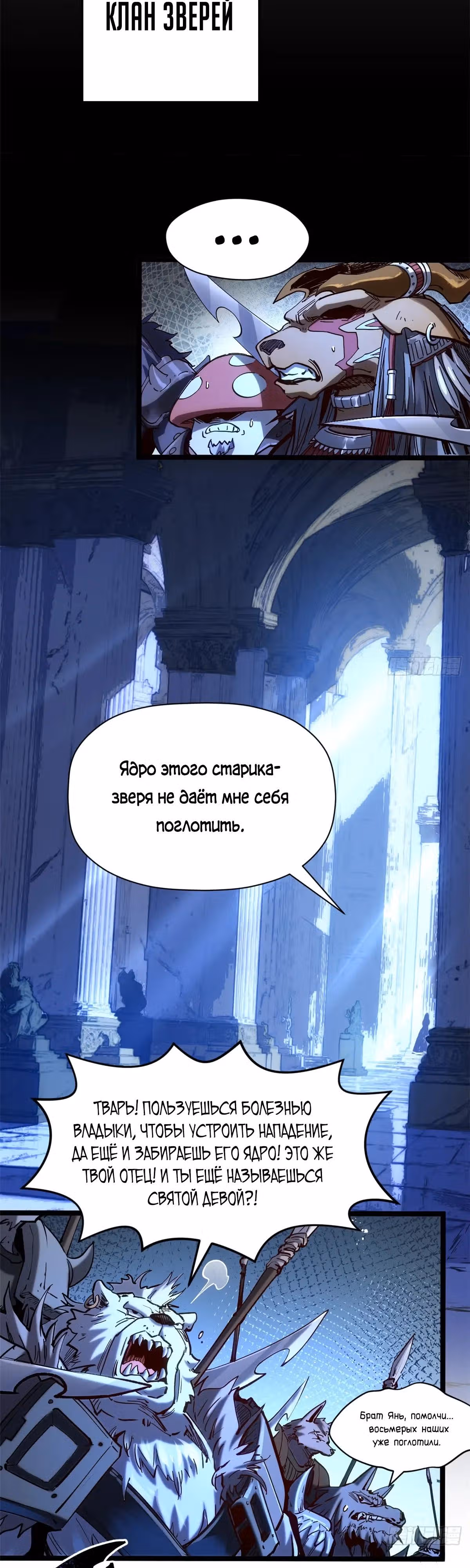 Первоклассная удача — Том 1 · Глава 256, страница 29