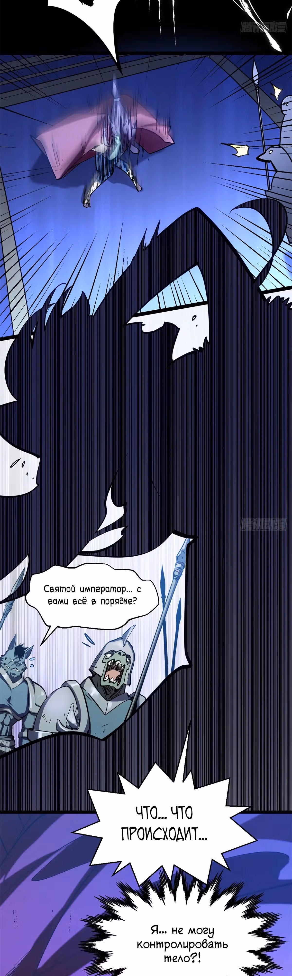 Первоклассная удача — Том 1 · Глава 256, страница 33