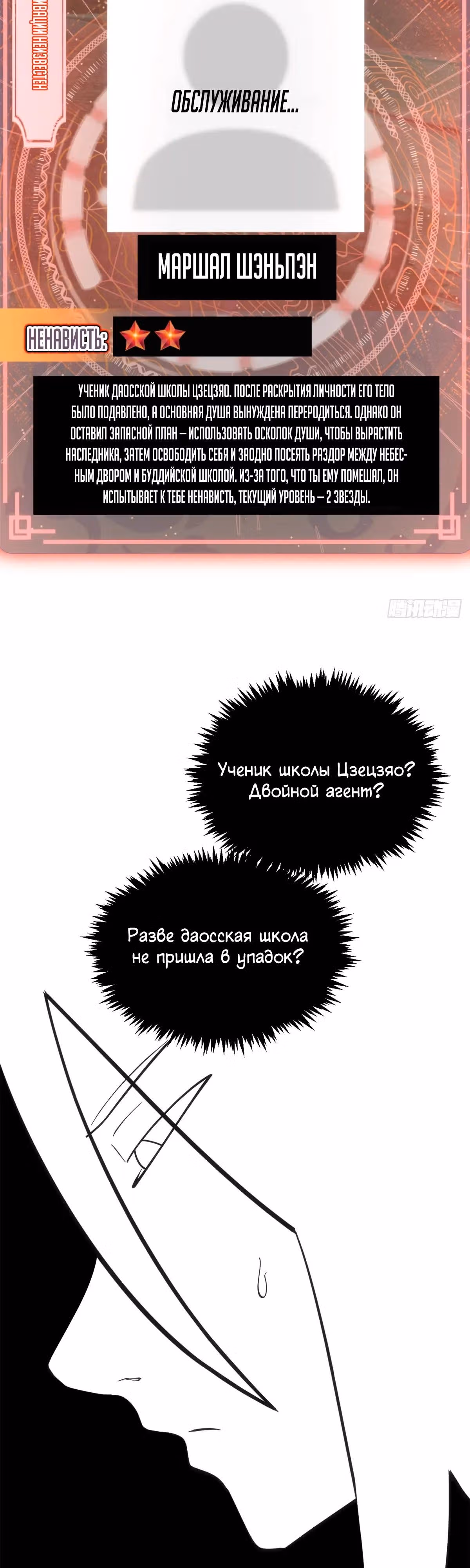 Первоклассная удача — Том 1 · Глава 255, страница 31