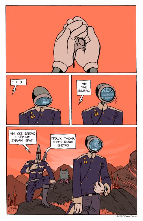 Рисовый мальчик — Том 3 · Глава 6, страница 1