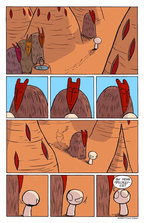 Рисовый мальчик — Том 3 · Глава 7, страница 6