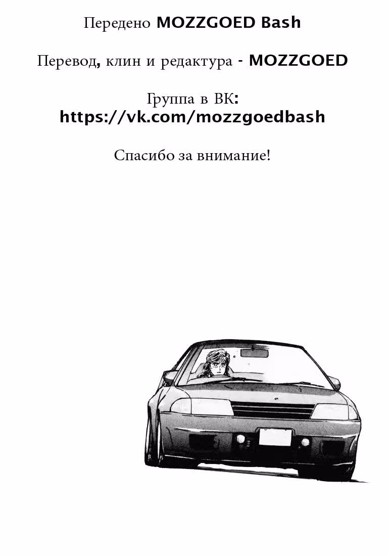 Ванганская полночь — Том 1 · Глава 5, страница 19