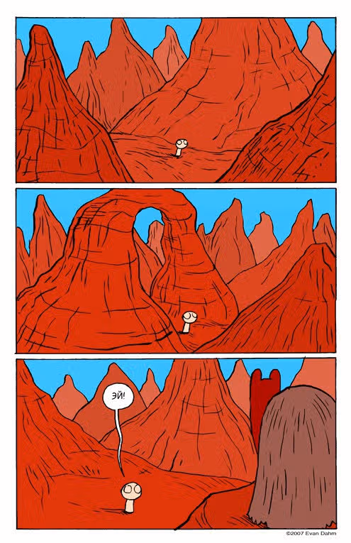 Рисовый мальчик — Том 4 · Глава 1, страница 6