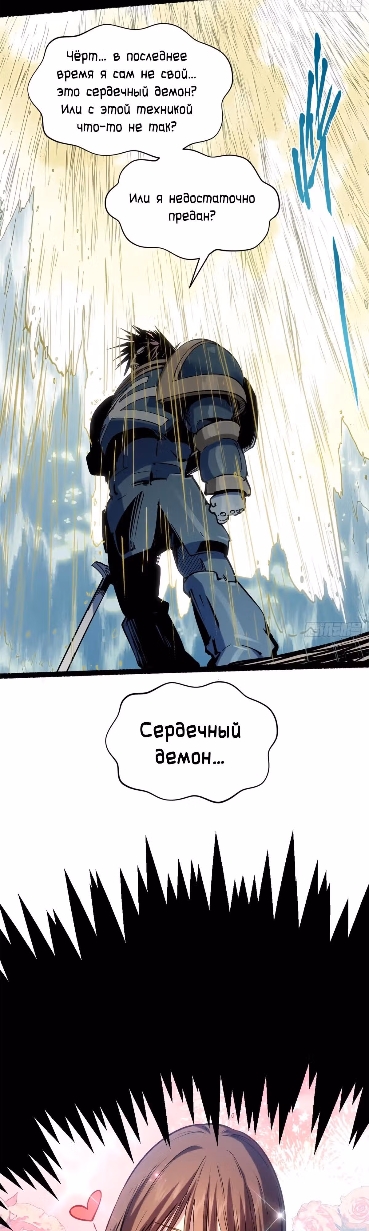 Первоклассная удача — Том 1 · Глава 254, страница 27