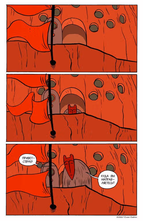 Рисовый мальчик — Том 4 · Глава 2, страница 13